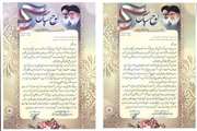 تقدیر امام جمعه و استاندار کرمان از مدیر کل و مدیر روابط عمومی اداره کل دامپزشکی استان کرمان 