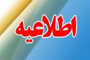 اطلاعیه سازمان دامپزشکی کشور در ارتباط با محموله گوسفندان مشاهده شده در محوطه فرودگاه امام خمینی (ره)