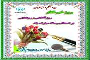   به صدای بیان حقایق بهره‌برداران کشاورزی و خانواده دامپزشکی