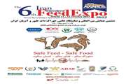 ششمین همایش بین المللی و نمایشگاه جانبی خوراک دام و طیور و آبزیان ایران