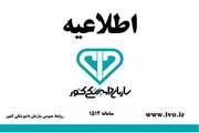 ممنوعیت کشتار دام‌های آبستن در کشتارگاهها 