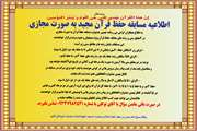 مسابقه حفظ قرآن به صورت مجازی 