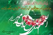 تبریک عید مبعث 