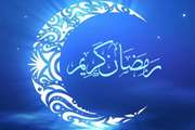 بیانیه سازمان دامپزشکی کشور به مناسبت حلول ماه مبارک رمضان