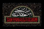 پیام تسلیت سازمان دامپزشکی کشور به مناسبت ایام فاطمیه و شهادت حضرت فاطمه زهرا (سلام الله علیها)