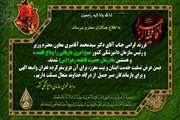 درگذشت فرزند گرامی دکتر آقامیری معاون وزیر و رئیس سازمان دامپزشکی کشور 