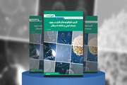 گزارش صنعتی کاربرد نانوکلوئیدهای فلزی در بهبود سیستم ایمنی و مقابله با سرطان