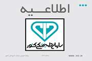 اطلاعیه / گوشت مرغ از بلاروس به کشور وارد نشده است 