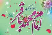 حلول ماه رجب و ولادت امام محمد باقر ( ع ) مبارک باد 