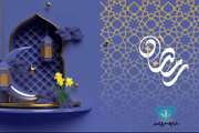 پیام تبریک سازمان دامپزشکی کشور به مناسبت حلول ماه مبارک رمضان