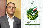 پیام تبریک معاون وزیر ورئیس سازمان دامپزشکی کشور به مناسبت عید سعید غدیر خم و هفته جهاد کشاورزی