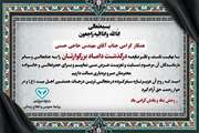 پیام تسلیت در پی درگذشت داماد گرامی، مهندس حاجی حسنی