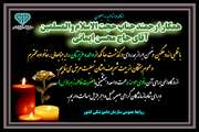 پیام تسلیت در پی درگذشت مادر گرامی حجت‌الاسلام و المسلمین محسن ایمانی