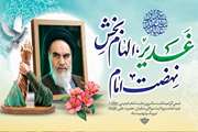 پیام رئیس سازمان دامپزشکی کشور به مناسبت تقارن عید سعید غدیر خم و سالگرد ارتحال حضرت امام خمینی (ره)