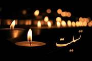 پیام تسلیت رئیس سازمان دامپزشکی کشور در پی درگذشت یکی از همکاران اداره‌کل دامپزشکی خراسان جنوبی