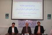 سرپرست جدید اداره‌کل دامپزشکی استان لرستان معرفی شد  