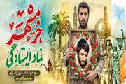 خرمشهر نماد ایستادگی است
