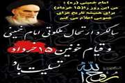 تسلیت 