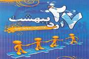 همکاری همدلانه و صادقانه مدیران و کارشناسان روابط عمومی دستگاههای دولتی و غیردولتی در خدمت به تولیدکنندگان