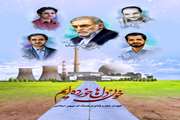 پیام رئیس سازمان دامپزشکی کشور برای شهادت دانشمند فناوری هسته‌ای 