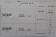 آغاز فرآیند ثبت نام از داوطلبان چهارمین دوره انتخابات شوراهای استانی سازمان نظام دامپزشکی 
