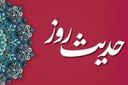 حدیث 
