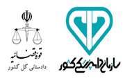 تعطیلی شرکت پخش دارو توسط اداره کل دامپزشکی استان گیلان