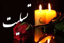 درگذشت همکار عزیزمان،شادروان دکترمرادمرادی رابه خانواده محترم ایشان،وخانواده بزرگ دامپزشکی تسلیت عرض می نماییم