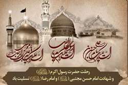 اطلاعیه تکمیل پرونده پذیرفته شدگان مرحله اول آزمون استخدامی سازمان دامپزشکی کشور    شهریور 96