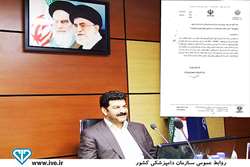 فاز دوم پیشگیری و کنترل بیماری تب برفکی از 15 شهریور در سراسر کشور آغاز شد