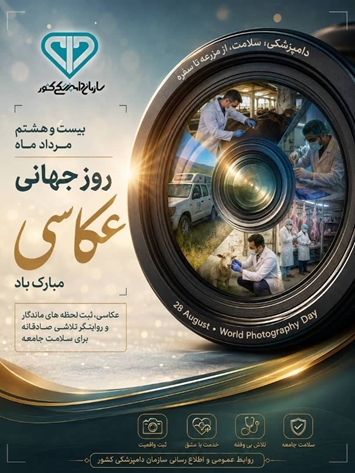 هنر عکاسی؛ روایت‌گر لحظه‌های ماندگار ‌