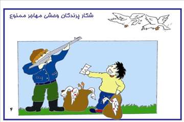 راههای پیشگیری از آنفلوانزای فوق حاد پرندگان