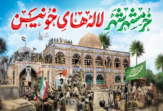 پیام معاون وزیر و رئیس سازمان دامپزشکی کشور به مناسبت سوم خرداد؛ سالروز آزادسازی خرمشهر قهرمان