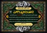 پیام تسلیت معاون وزیر و رئیس سازمان دامپزشکی کشور به مدیرکل دامپزشکی استان سمنان