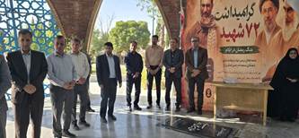 تجدید میثاق کارکنان دامپزشکی ایلام با آرمان‌های شهدا در هفته دفاع مقدس