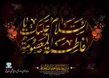 فرارسیدن سالروز وفات شهادت گونه کریمه اهل بیـت حضــرت فاطمه معصومه سلام الله علیها تسلیت باد