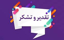 تقدیر مدیر کل امور بانوان و خانواده استانداری کرمان از مشاور مدیرکل دامپزشکی استان در امور بانوان و خانواده 