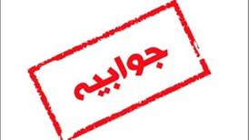 پاسخ اداره کل دامپزشکی استان کرمان به گزارش منتشر شده در پایگاه خبری تابناک کرمان