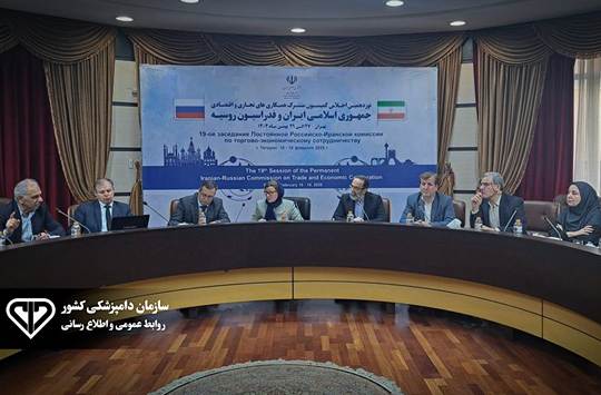 جهش همکاری‌های دامپزشکی ایران و روسیه با امضای تفاهم‌نامه راهبردی در کمیسیون مشترک همکاری های تجاری و  اقتصادی