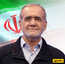 پایگاه اطلاع رسانی ریاست جمهوری