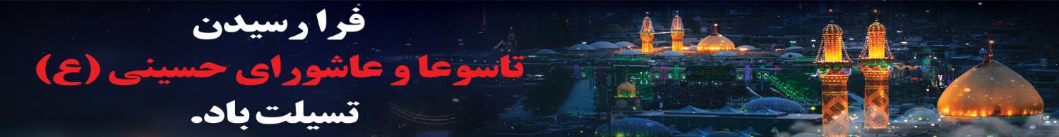 محرم