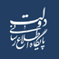 پایگاه اطلاع رسانی دولت